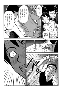 Page 140 of Shoujo Kumikyoku 12