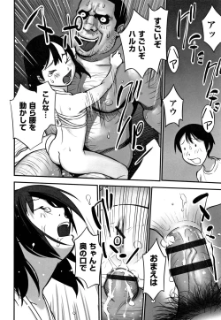 Page 155 of Shoujo Kumikyoku 12