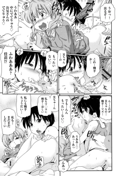 Page 178 of Shoujo Kumikyoku 12