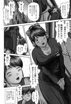 Page 37 of Shoujo Kumikyoku 12