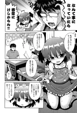 Page 77 of Shoujo Kumikyoku 12