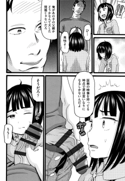 Page 103 of Seichouki