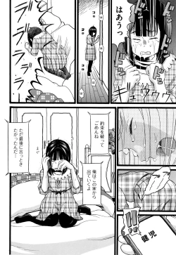 Page 123 of Seichouki
