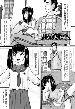 Page 168 of Seichouki