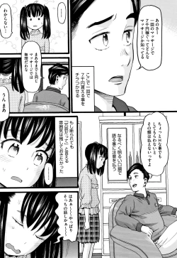 Page 172 of Seichouki