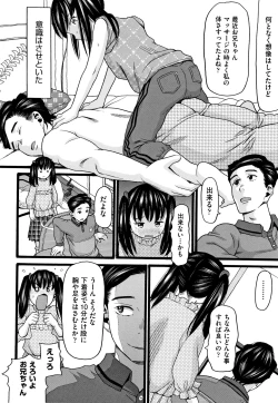 Page 173 of Seichouki