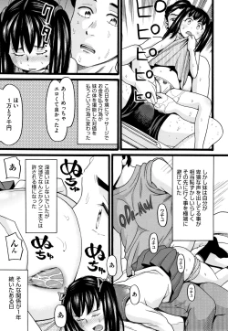 Page 182 of Seichouki