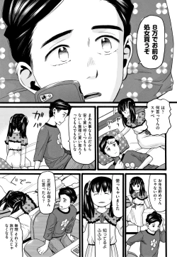 Page 184 of Seichouki