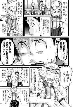 Page 38 of Seichouki