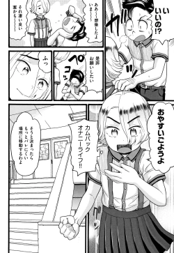Page 39 of Seichouki