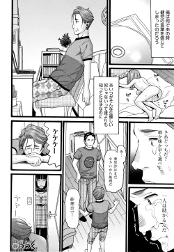Page 79 of Seichouki