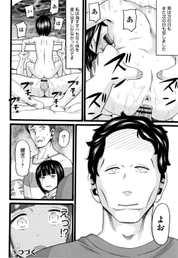 Page 99 of Seichouki