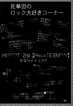 Page 21 of Yorogee Carnival Vol.1