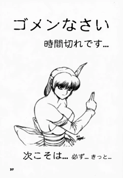 Page 36 of Yorogee Carnival Vol.1