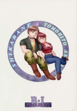 Page 50 of Yorogee Carnival Vol.1