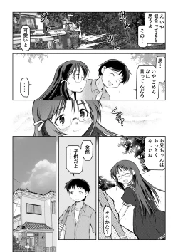 Page 14 of 空のイノセント 第01話 空の羽音I