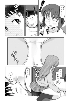 Page 23 of 空のイノセント 第01話 空の羽音I