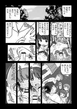 Page 26 of 空のイノセント 第01話 空の羽音I