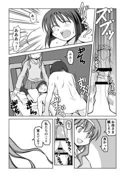 Page 29 of 空のイノセント 第01話 空の羽音I