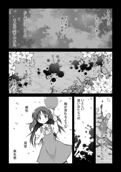 Page 4 of 空のイノセント 第01話 空の羽音I