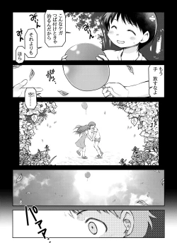 Page 8 of 空のイノセント 第01話 空の羽音I