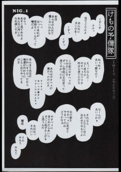 Page 4 of NIG Vol. 1