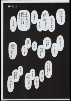 Page 8 of NIG Vol. 1