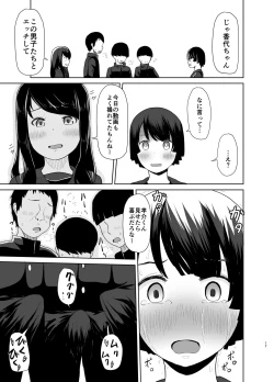 Page 16 of Sei Ijime