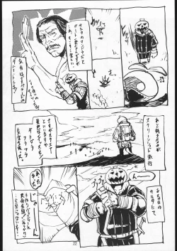 Page 21 of Kuroshiki Vol. 2