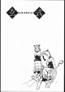 Page 2 of Kuroshiki Vol. 2