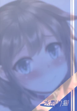 Page 19 of Shigure wanwanko!!