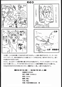 Page 21 of Ura Ura Destiny