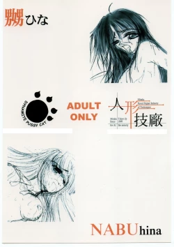 Page 42 of Nabu Hina