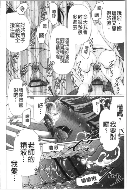 Page 115 of Fuwatoro Kyonyuu na Onee-san | 柔嫩欲滴巨乳的美麗大姊姊♥