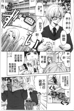 Page 118 of Fuwatoro Kyonyuu na Onee-san | 柔嫩欲滴巨乳的美麗大姊姊♥