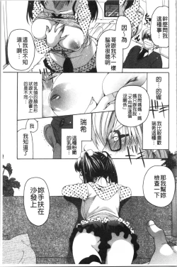 Page 124 of Fuwatoro Kyonyuu na Onee-san | 柔嫩欲滴巨乳的美麗大姊姊♥