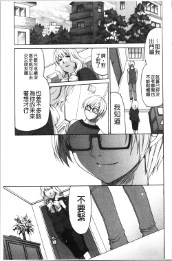 Page 144 of Fuwatoro Kyonyuu na Onee-san | 柔嫩欲滴巨乳的美麗大姊姊♥