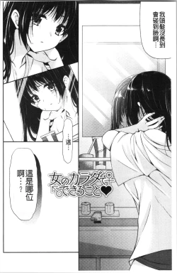 Page 165 of Fuwatoro Kyonyuu na Onee-san | 柔嫩欲滴巨乳的美麗大姊姊♥