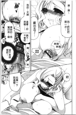 Page 196 of Fuwatoro Kyonyuu na Onee-san | 柔嫩欲滴巨乳的美麗大姊姊♥