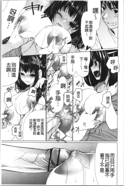 Page 54 of Fuwatoro Kyonyuu na Onee-san | 柔嫩欲滴巨乳的美麗大姊姊♥