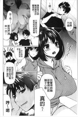 Page 63 of Fuwatoro Kyonyuu na Onee-san | 柔嫩欲滴巨乳的美麗大姊姊♥