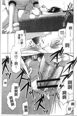 Page 96 of Fuwatoro Kyonyuu na Onee-san | 柔嫩欲滴巨乳的美麗大姊姊♥