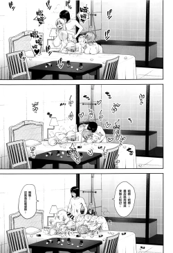 Page 10 of Nakadashi Houdai Haramase Yaribeya Harem