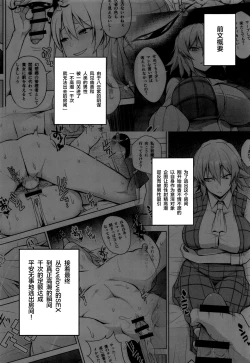 Page 2 of Nakadashi Houdai Haramase Yaribeya Harem