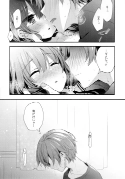 Page 5 of Bokutachi wa, Koi o Shitenai