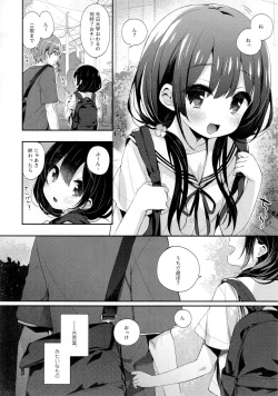 Page 9 of Bokutachi wa, Koi o Shitenai