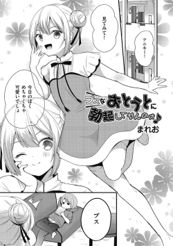 Page 35 of Kyawatama 2019-nen Aki Gou