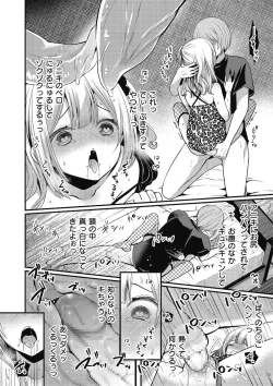 Page 48 of Kyawatama 2019-nen Aki Gou