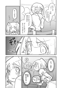 Page 73 of Kyawatama 2019-nen Aki Gou