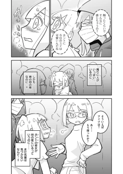 Page 75 of Kyawatama 2019-nen Aki Gou